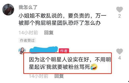 主播爆料娱乐圈事件视频,揭秘幕后真相，主播带你直击事件现场  第3张