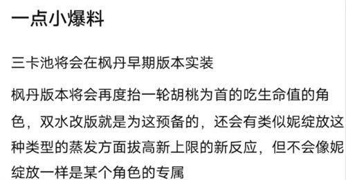 卡池爆料图最新,神秘角色即将登场，精彩剧情引期待  第2张