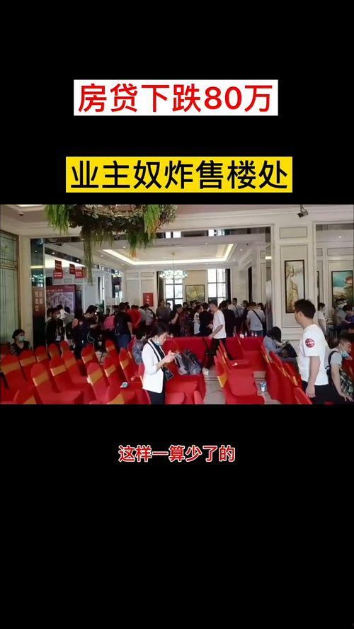 房产爆料知识大全最新视频
