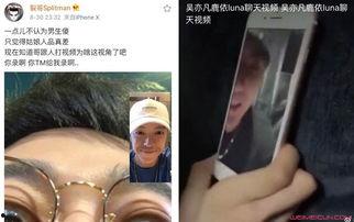 早期网红吃瓜事件视频,视频背后的真相与争议  第3张
