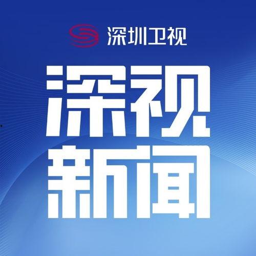 深视新闻爆料最新消息,最新爆料揭示重大事件进展  第2张