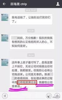 台北最新爆料事件真相,事件真相全解析  第3张