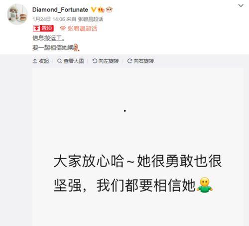 晨妈最新消息爆料微博,揭秘娱乐圈最新动态！