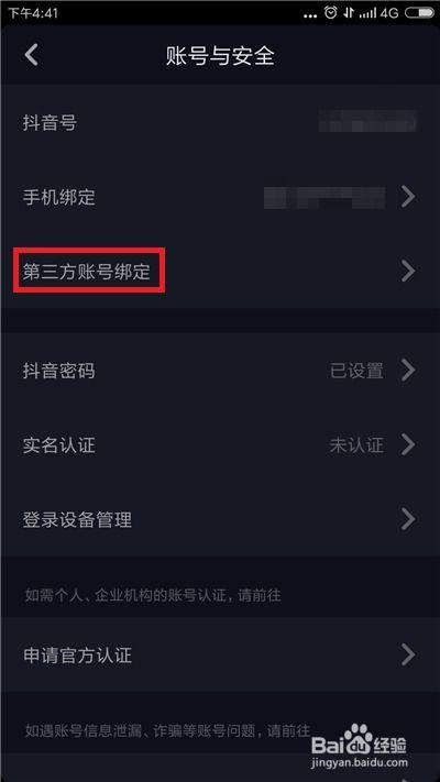 今日头条周梅爆料视频  第3张