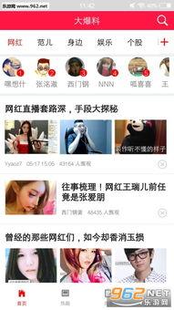娱乐圈爆料网站推荐最新