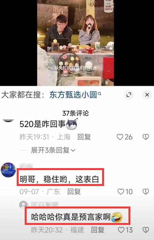 东方甄选主播爆料视频  第3张