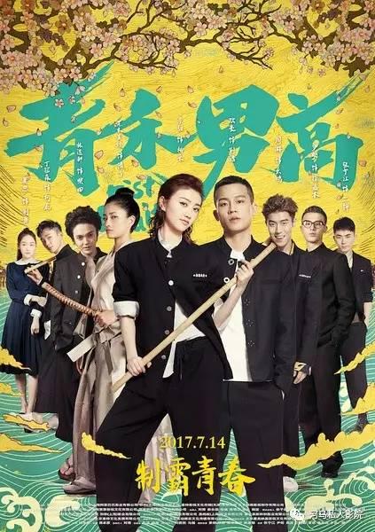 青禾高男在线观看,在线观看，青春热血的校园传奇