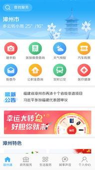 漳州官方爆料新闻网站下载,最新动态盘点与深度解读