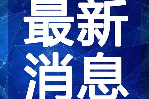 梅州老赖爆料视频大全最新
