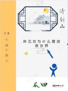 小说单纯吃瓜免费阅读无弹窗,无弹窗体验，沉浸式阅读之旅