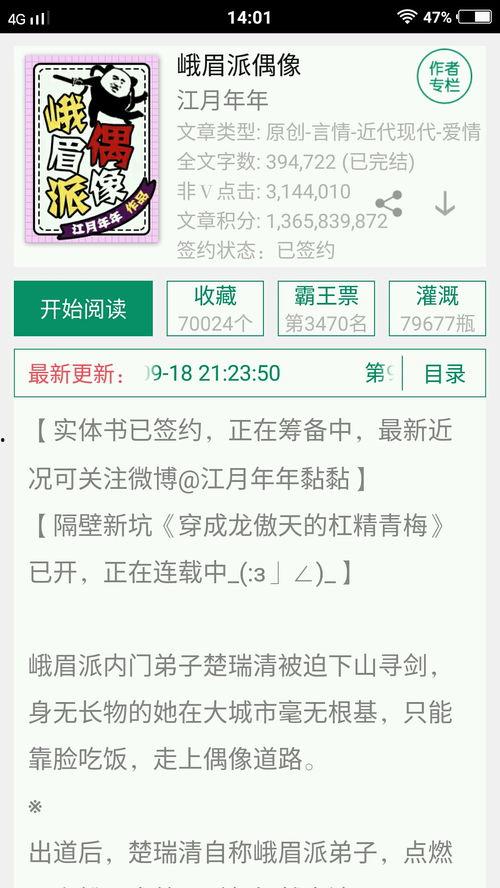 娱乐圈爆料文完结推荐,揭秘明星幕后故事，精彩完结篇  第2张