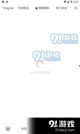 吃瓜等爆料免费阅读,吃瓜群众免费阅读,独家爆料大揭秘 第3张 吃瓜等爆料免费阅读,吃瓜群众免费阅读,独家爆料大揭秘 第3张