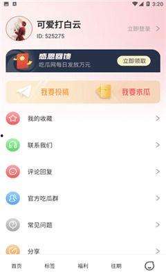 各种爆料吃瓜软件大全视频,吃瓜软件大全视频深度解析 第2张 各种爆料吃瓜软件大全视频,吃瓜软件大全视频深度解析 第2张